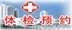 杭州空军疗养院体检流程